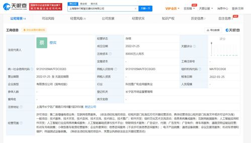 智慧交通新里程碑 上汽與多方合資8億成立科技公司，深耕互聯(lián)網(wǎng)信息服務(wù)